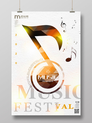 白色简约2020国际音乐节汇聚音乐宣传海报